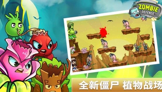 僵尸大陆游戏官方版