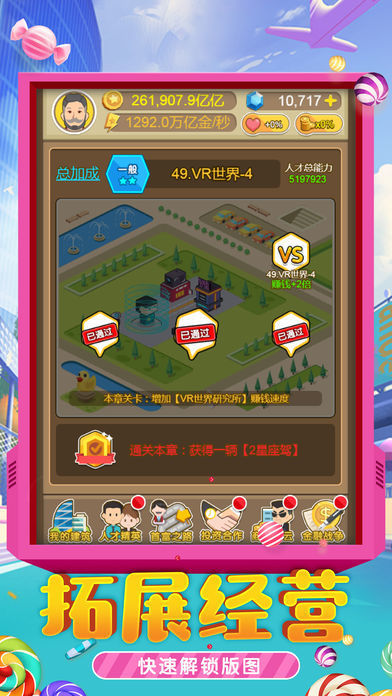 城市物语安卓版