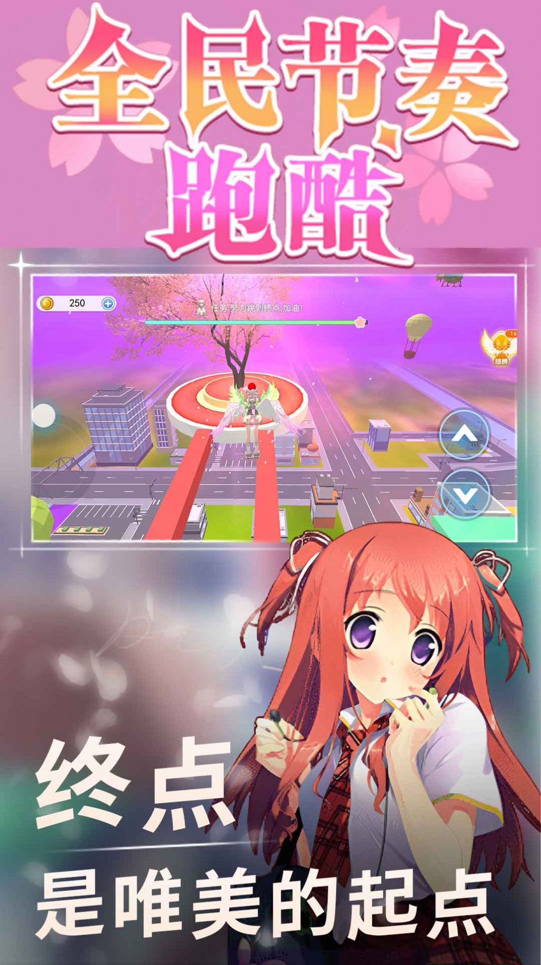 全民节奏跑酷游戏