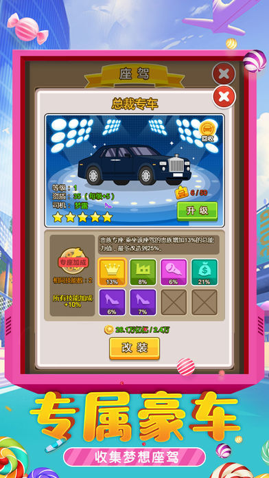 城市物语安卓版