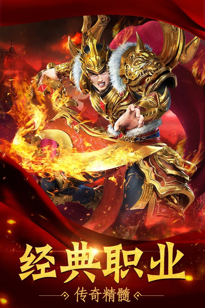 蓝月传奇至尊版(送一亿元宝)