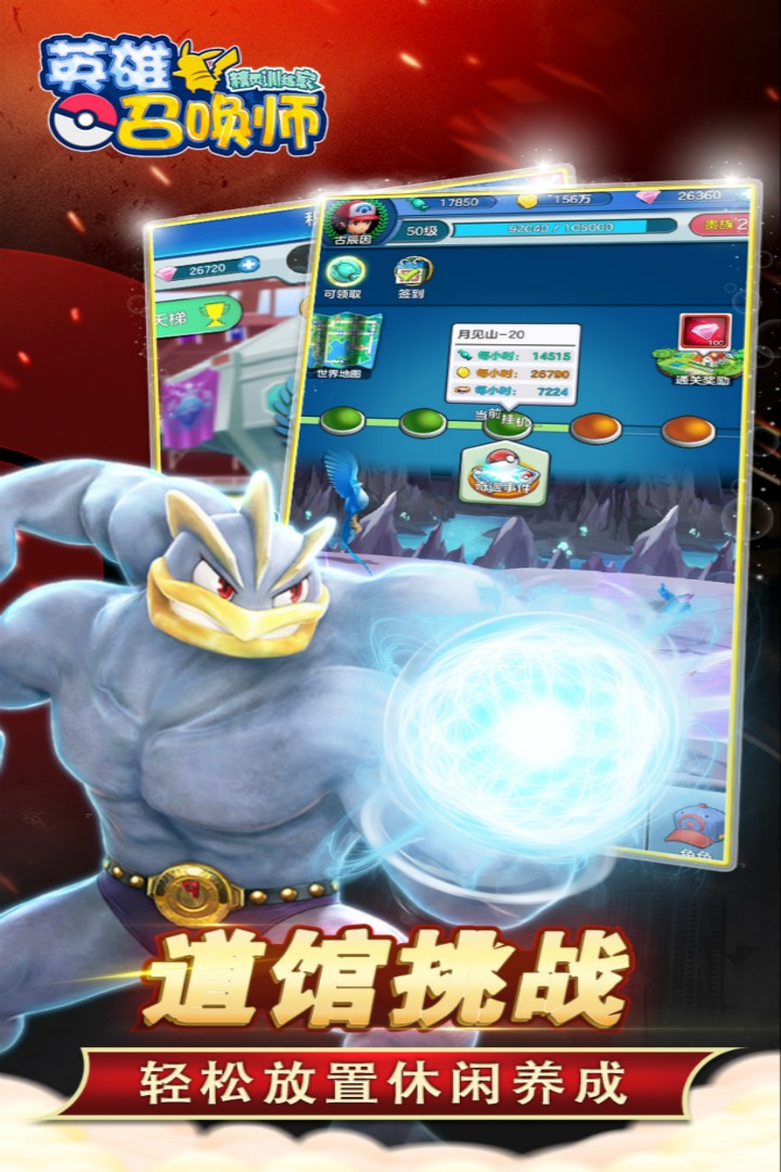 英雄召唤师 九游版