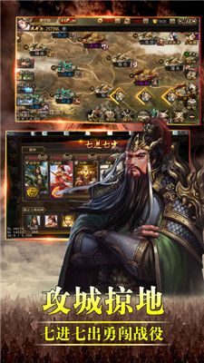 风云三国传