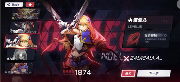 苍翼混沌效应手游