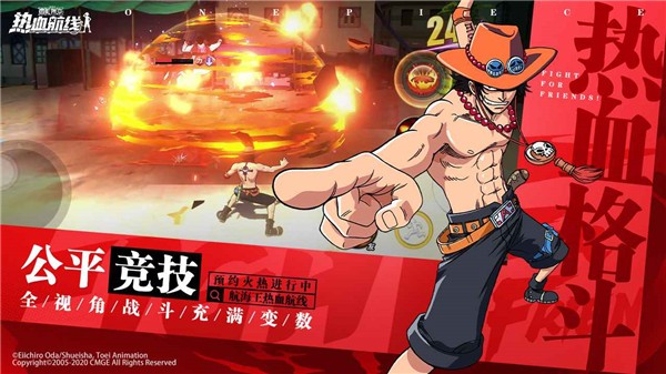 航海王热血航线体验服