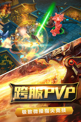 火炬之光3手机版