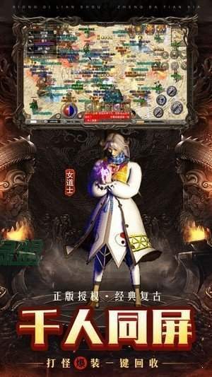 超变高爆合击手游安卓官方版