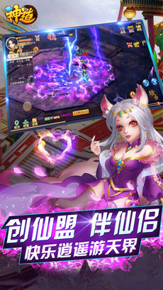 神道游戏手机版新版本