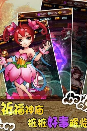 大话封仙榜手游