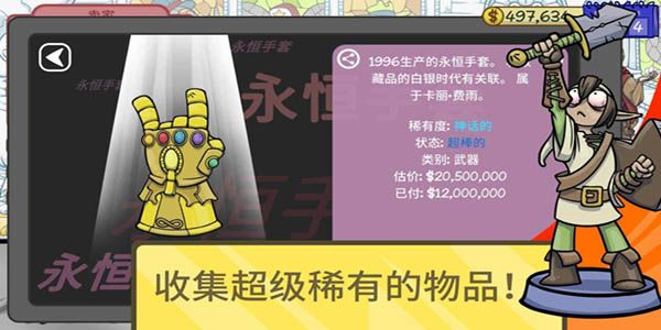 当铺人生2手机移植版