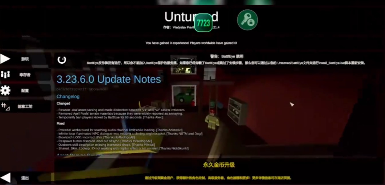 未转变者3.0汉化版(内置菜单)