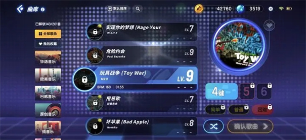 节奏大师官方正版