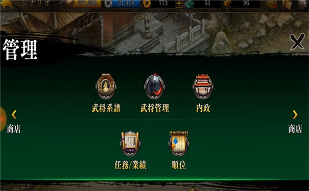 新三国志曹操传豪华版