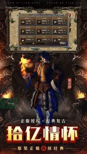 超变高爆合击手游安卓官方版