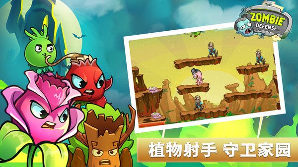 僵尸大陆游戏官方版