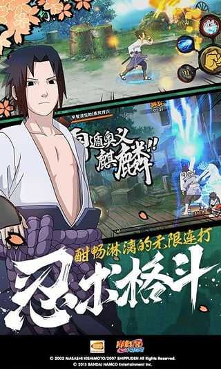 火影忍者体验服官网版