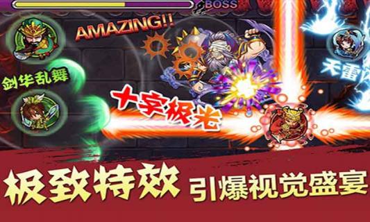 天天撞神将九游版