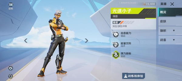 高能英雄官网版