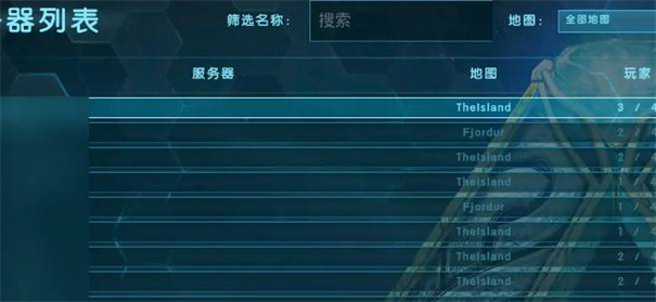 方舟生存进化重制版