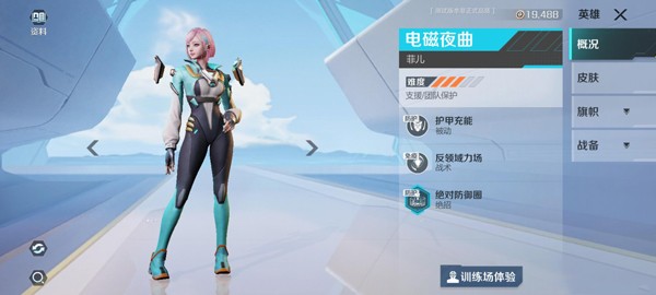 高能英雄官网版