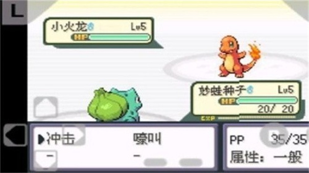 口袋妖怪火红萌娘版