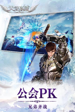 天使圣域应用宝版