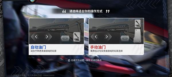 巅峰极速手机版