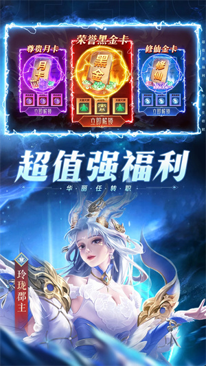 太古封魔录2雷电版