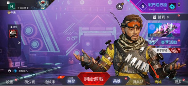 高能英雄国际服