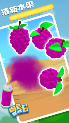 调色我贼6 免广告版