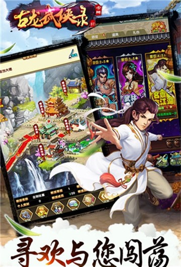 古龙武侠录 BT版