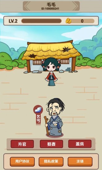 成语小举人手机版