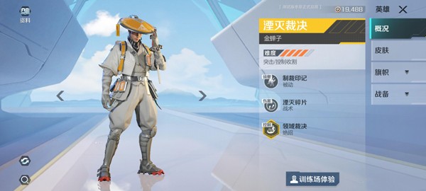 高能英雄官网版