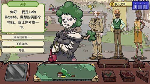 当铺人生2手机版汉化