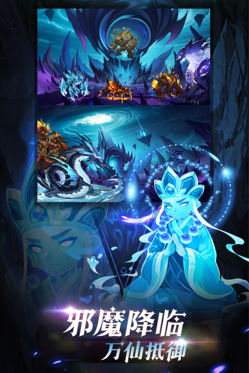 造梦西游ol手机版内购手机版