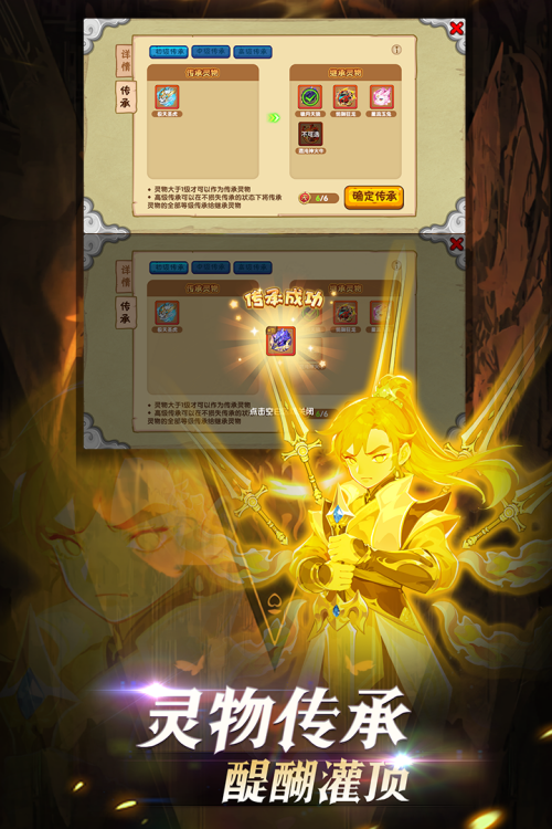 造梦西游ol手机版内购手机版