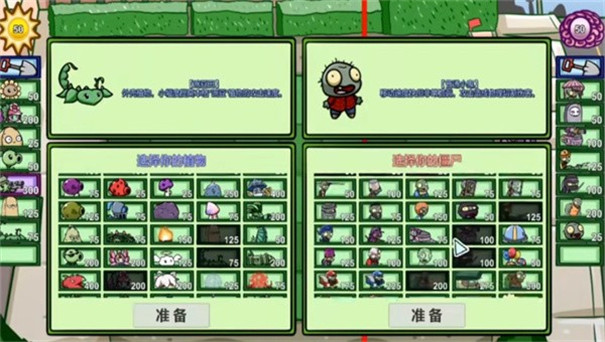 植物大战僵尸bt版2022最新版