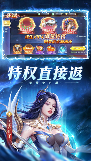 太古封魔录2雷电版