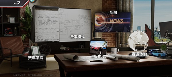 巅峰极速手机版