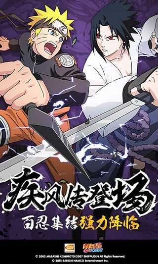 火影忍者体验服官网版