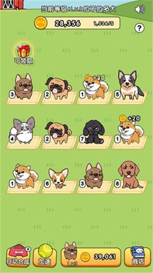 我的狗狗免登录