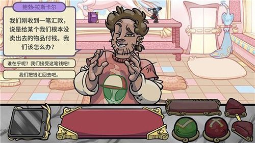 当铺人生2手机版汉化