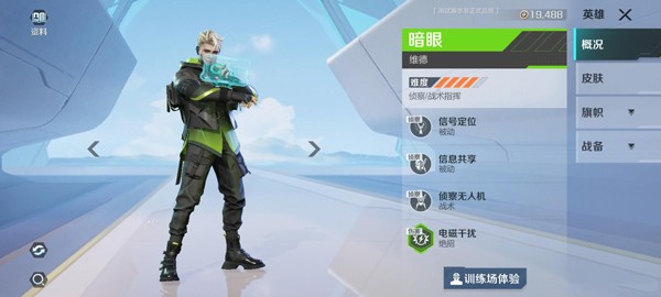 高能英雄官网版