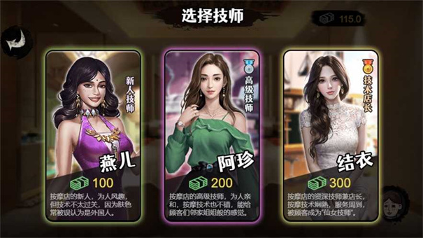 打工生活模拟器开局600亿