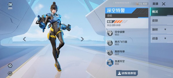 高能英雄官网版