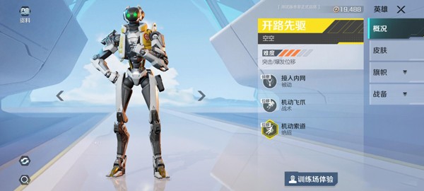 高能英雄官网版