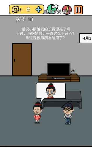 总有刁民想害朕3游戏