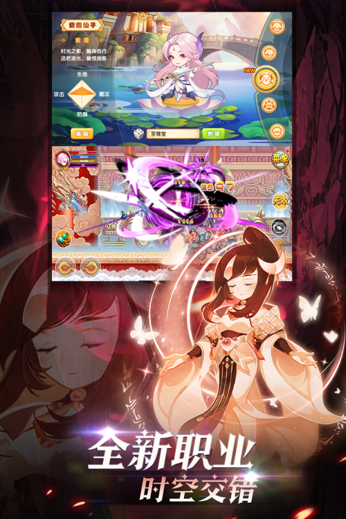 造梦西游ol手机版内购手机版