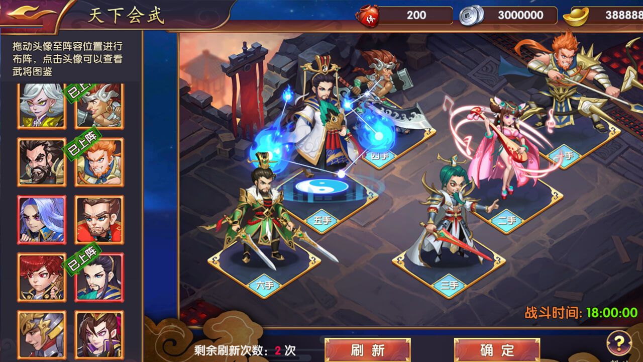 三国战记 完美版