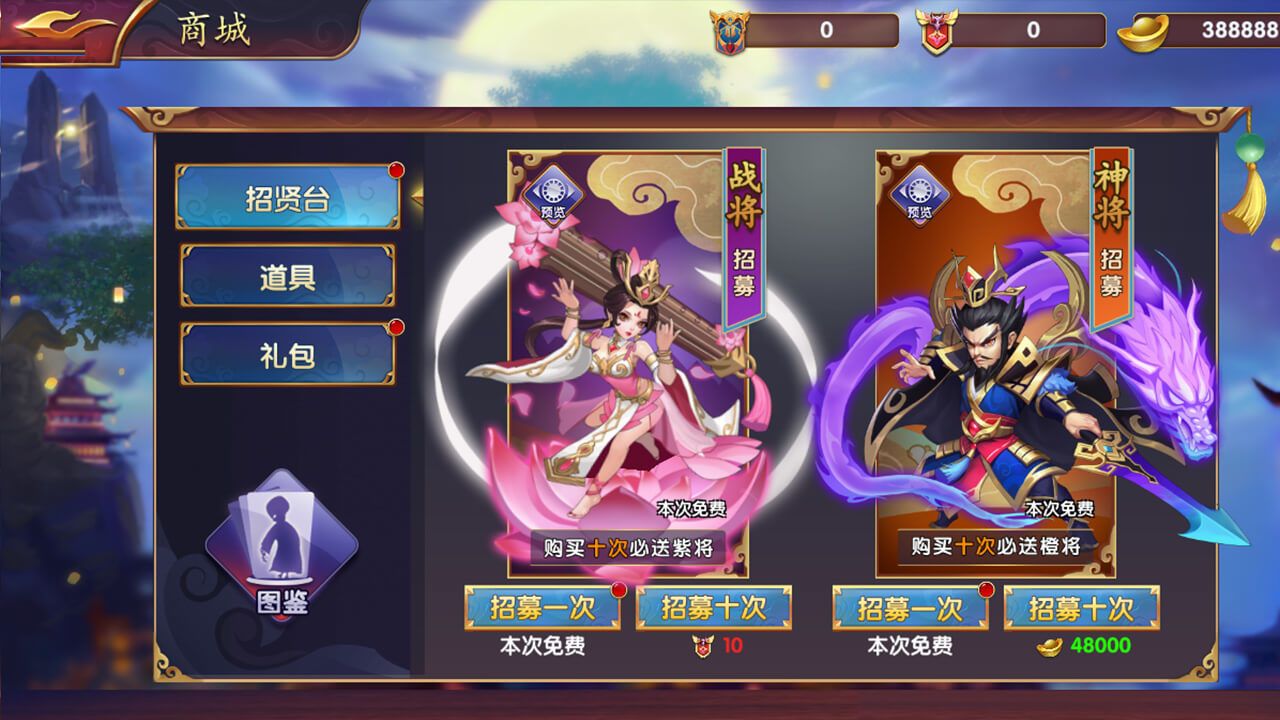 三国战记 完美版